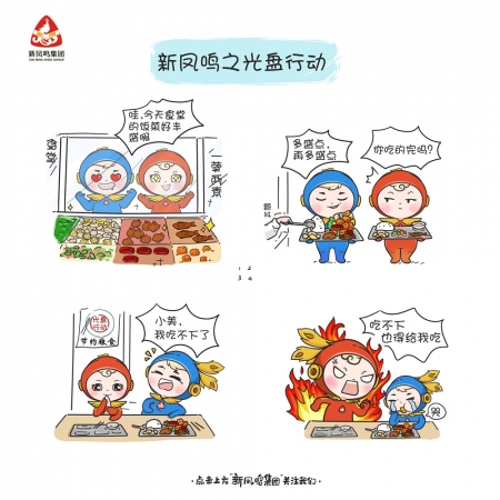 光盘行动