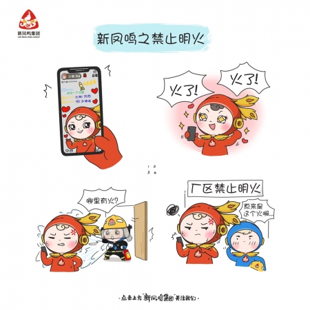 不容明火