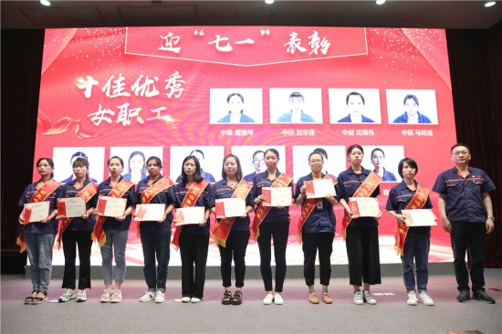 十佳优良女职工
