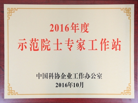 Technology Center Honor
